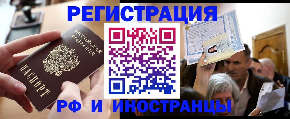 прописка паспорт в Ноябрьске