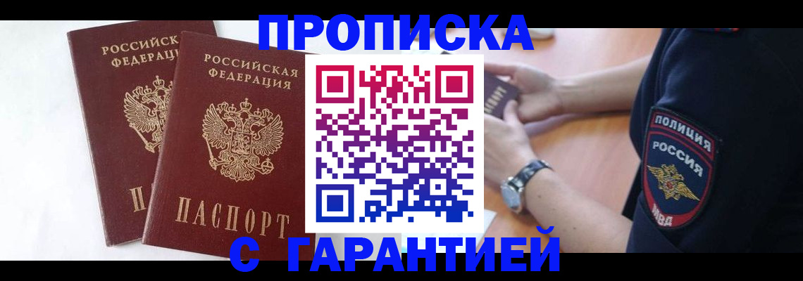 временная регистрация поиск в Ноябрьске