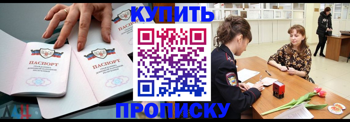 временная регистрация собственник в Ноябрьске