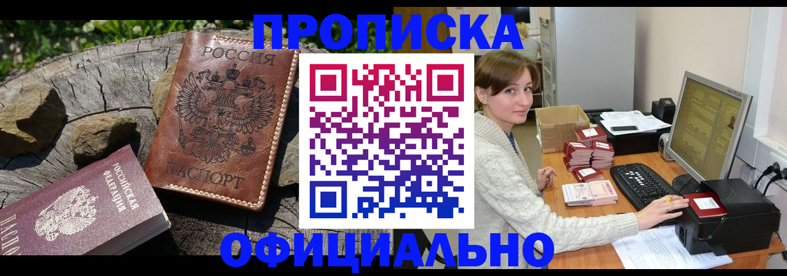 временная регистрация гарантия в Ноябрьске