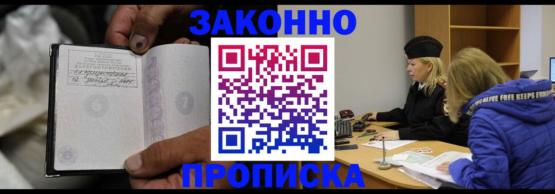 временная регистрация поиск в Ноябрьске