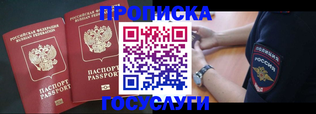 временная регистрация гарантия в Ноябрьске