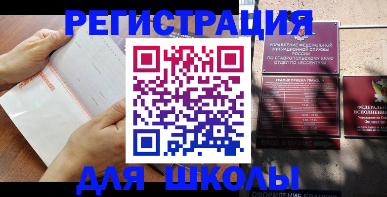 прописка от собственника в Ноябрьске