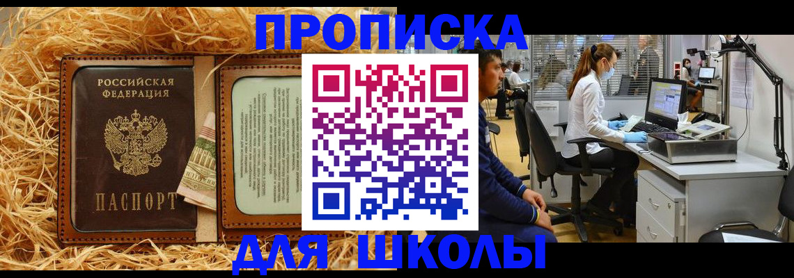 прописка для работы в Ноябрьске