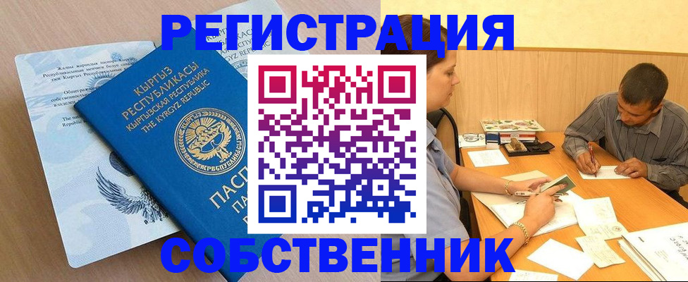 временная регистрация 2025 в Ноябрьске